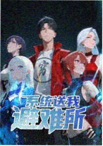 首尔魔法食堂 韩国奇幻动漫推荐